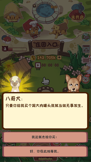 狗了个狗红包版(2)