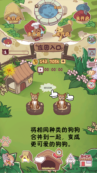 狗了个狗红包版(3)