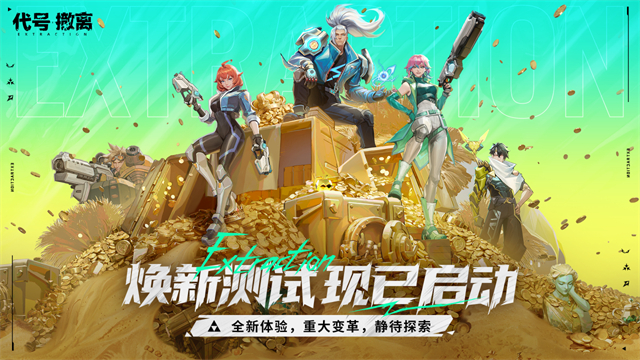 代号撤离最新版(4)