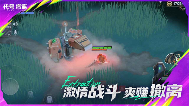 代号撤离最新版(3)