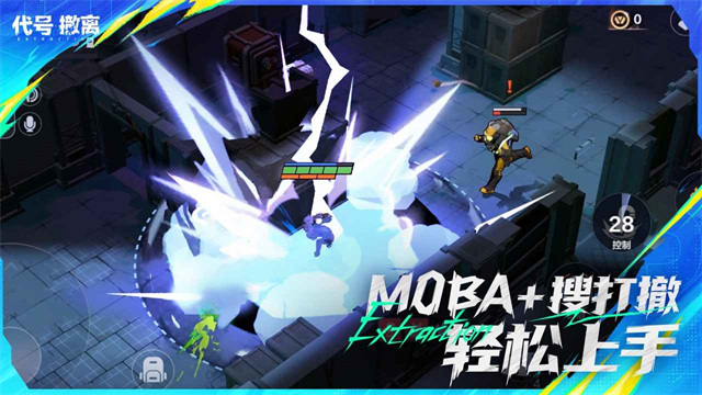代号撤离最新版(2)