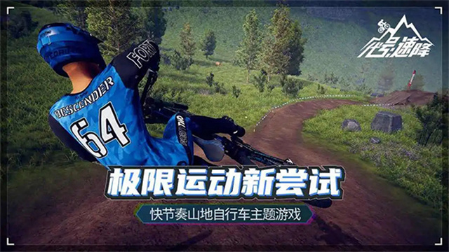 代号速降手机版(5)