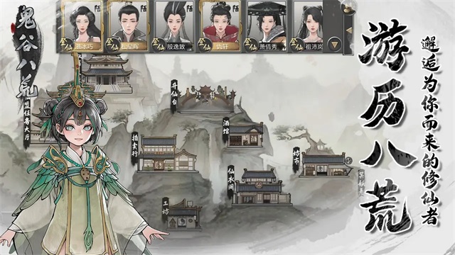 鬼谷八荒mod游戏绿色版图1