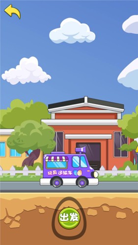 快拆玩具蛋图2