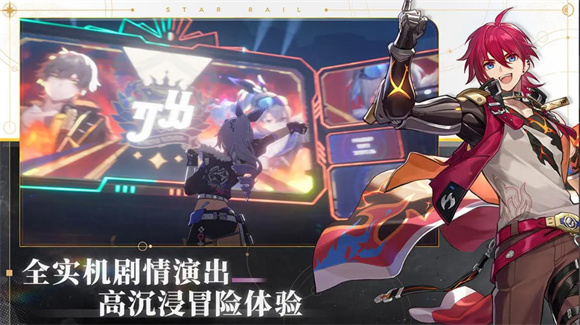 崩坏星穹铁道2026(4)