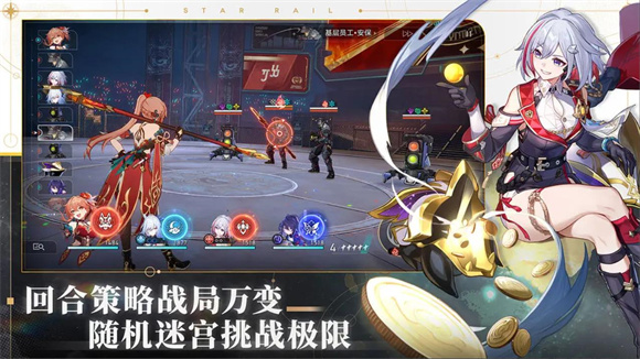 崩坏星穹铁道2026(3)