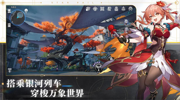 崩坏星穹铁道2026(2)