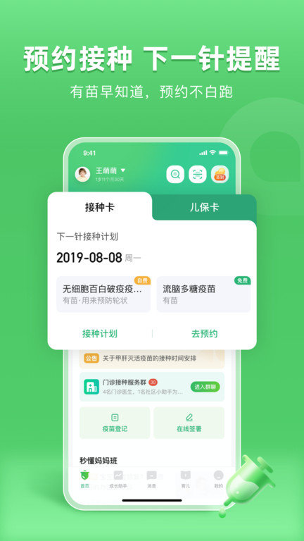 小豆苗图1