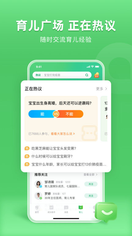 小豆苗图2