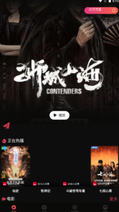 一起看电视最新免费版图2