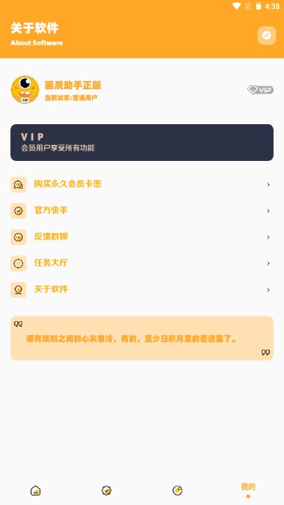 yq811cn准星助手图3