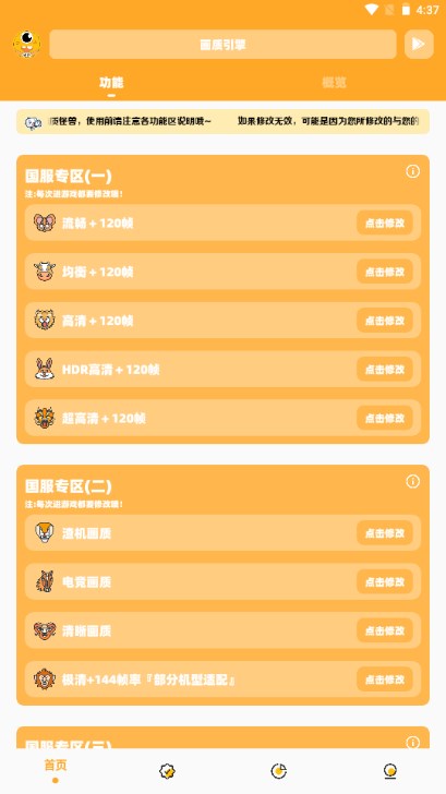 yq811cn准星助手图2