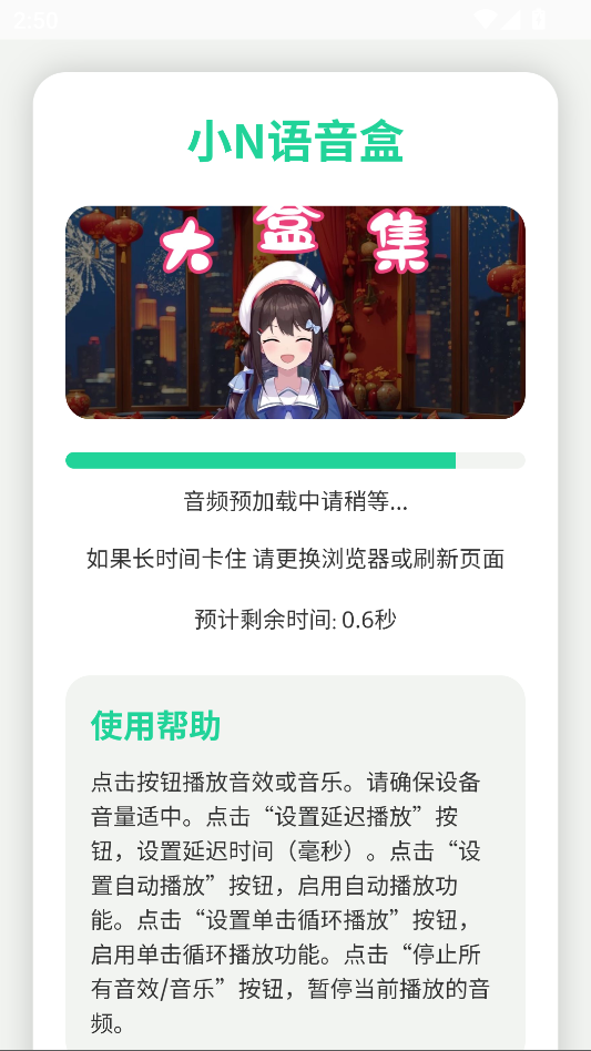 顶菇趣音盒截图3