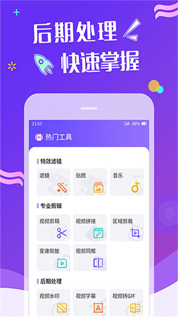 特效视频制作软件截图3