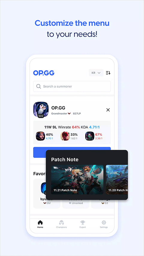 opgg最新版图2