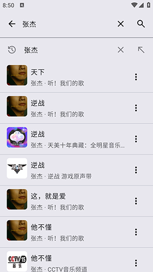 冬瓜音乐图2