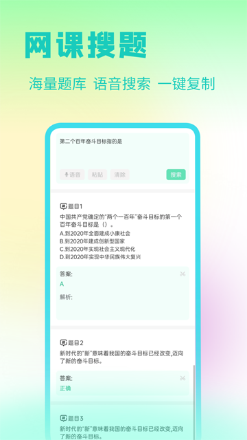 资小料手机正版图3