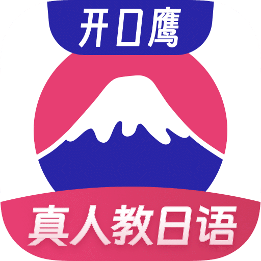 日语自学习