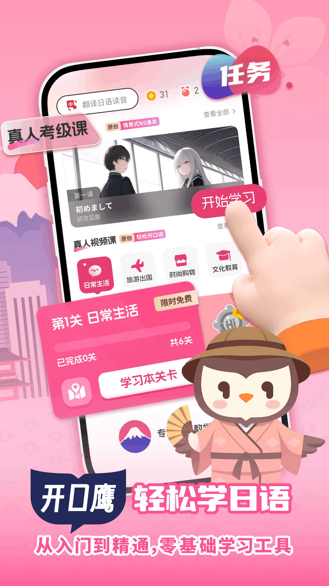 日语自学习(4)