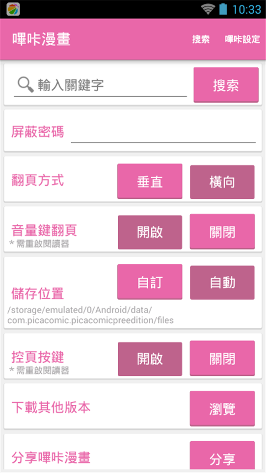 picacgapkmb-图2