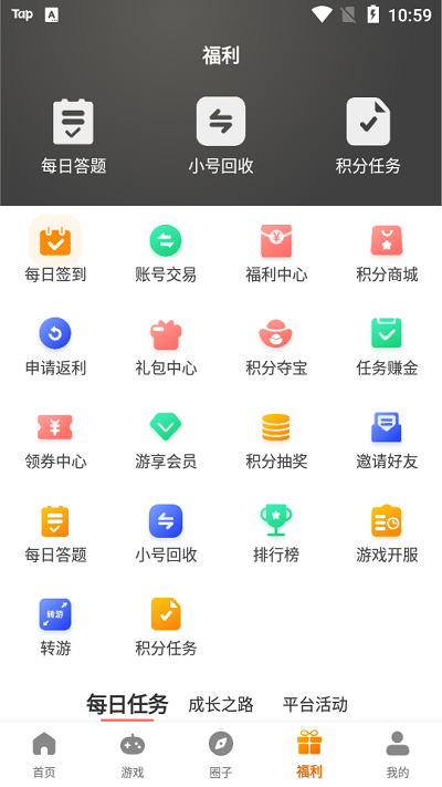 掌尚战纪盒子图2