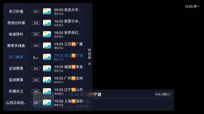 飞蓝电视截图3