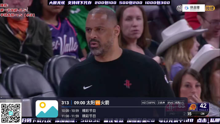飞蓝电视截图1