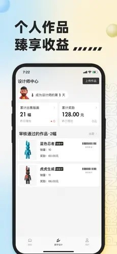 潮玩宇宙(2)