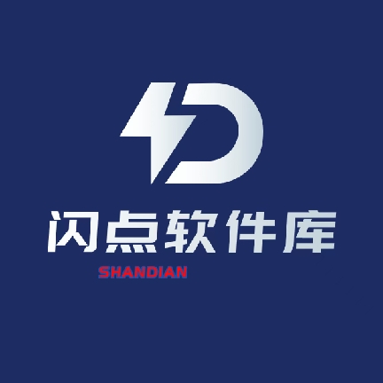 闪点软件库 v1.0.0