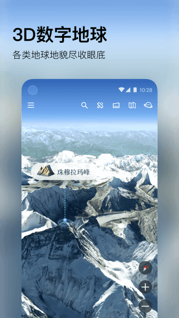 星图地球最新版图3