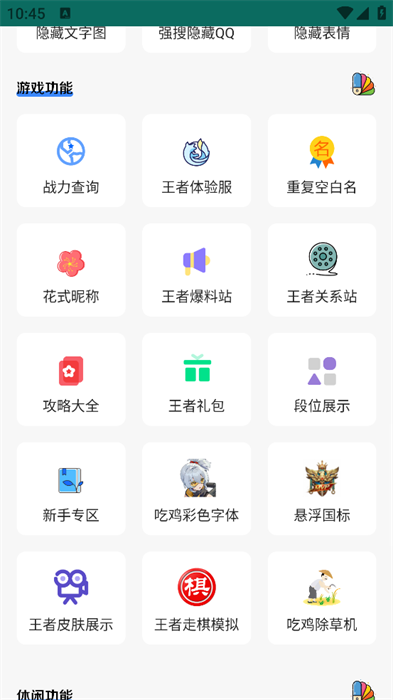 巅峰南泽软件库2025截图4