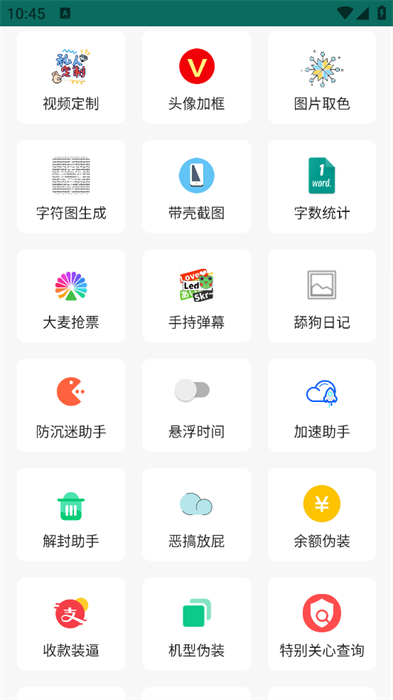 巅峰南泽软件库2025截图2