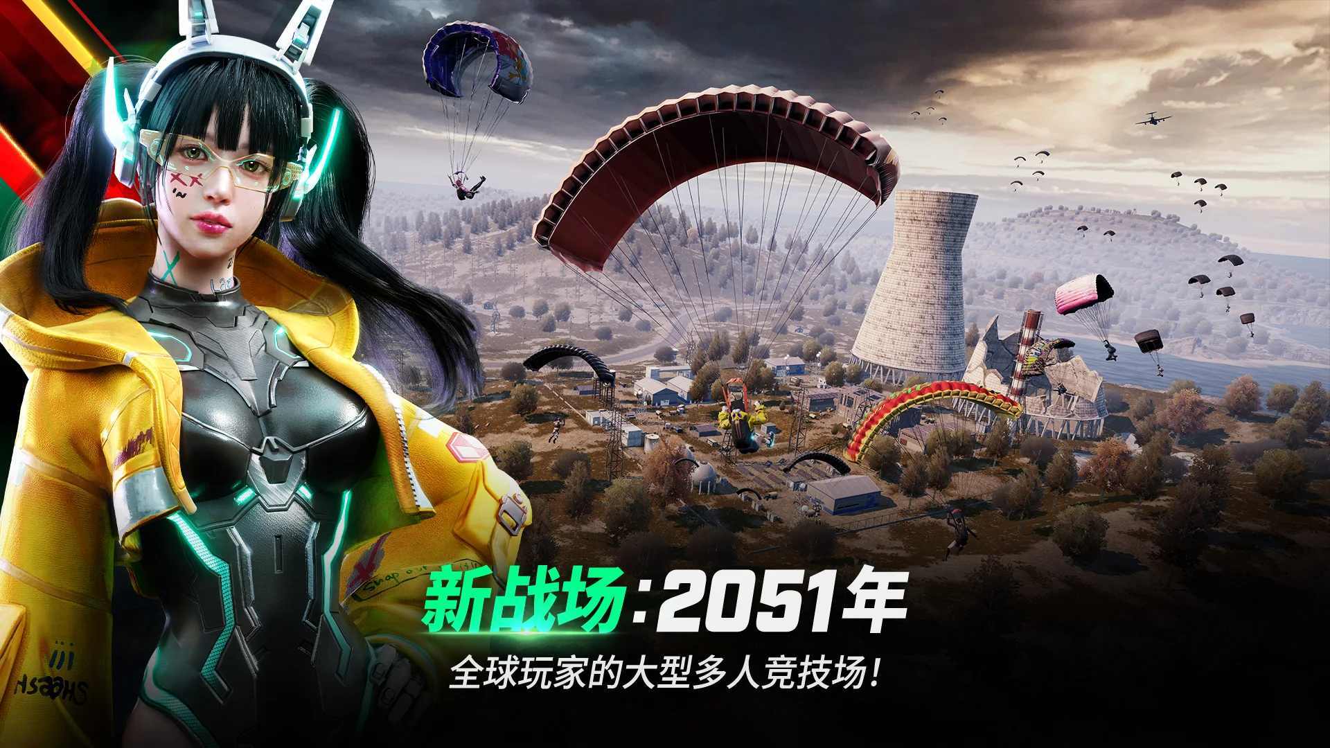 pubg国际服