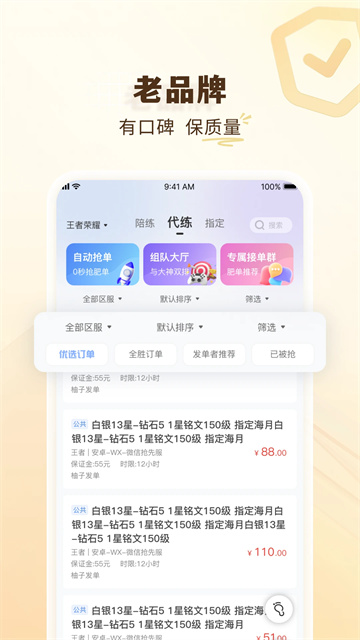 代练通图4