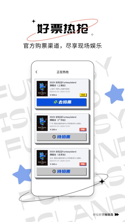 纷玩岛2026手机正版图1