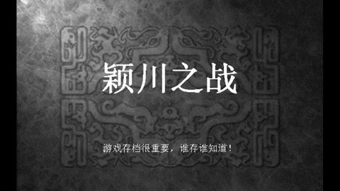 三国曹操传万能修改器(3)