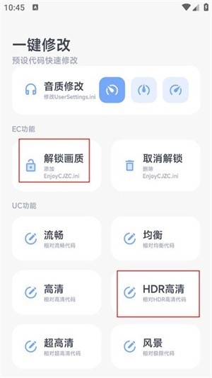 阿尔法画质助手120帧图5