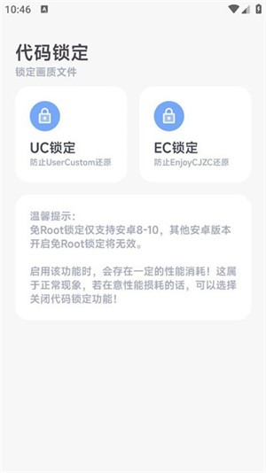 阿尔法画质助手120帧图3