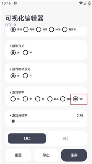 阿尔法画质助手120帧图4