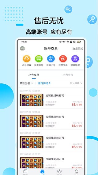 八门神器手机版(1)