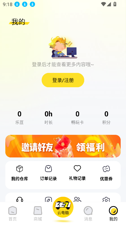 乐子云游戏图2
