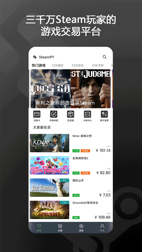 steampy正版图3