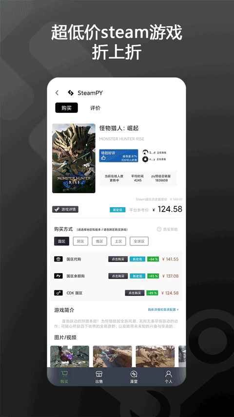 steampy正版图1