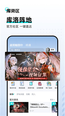库街区国际服图1