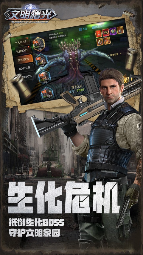 文明曙光图3
