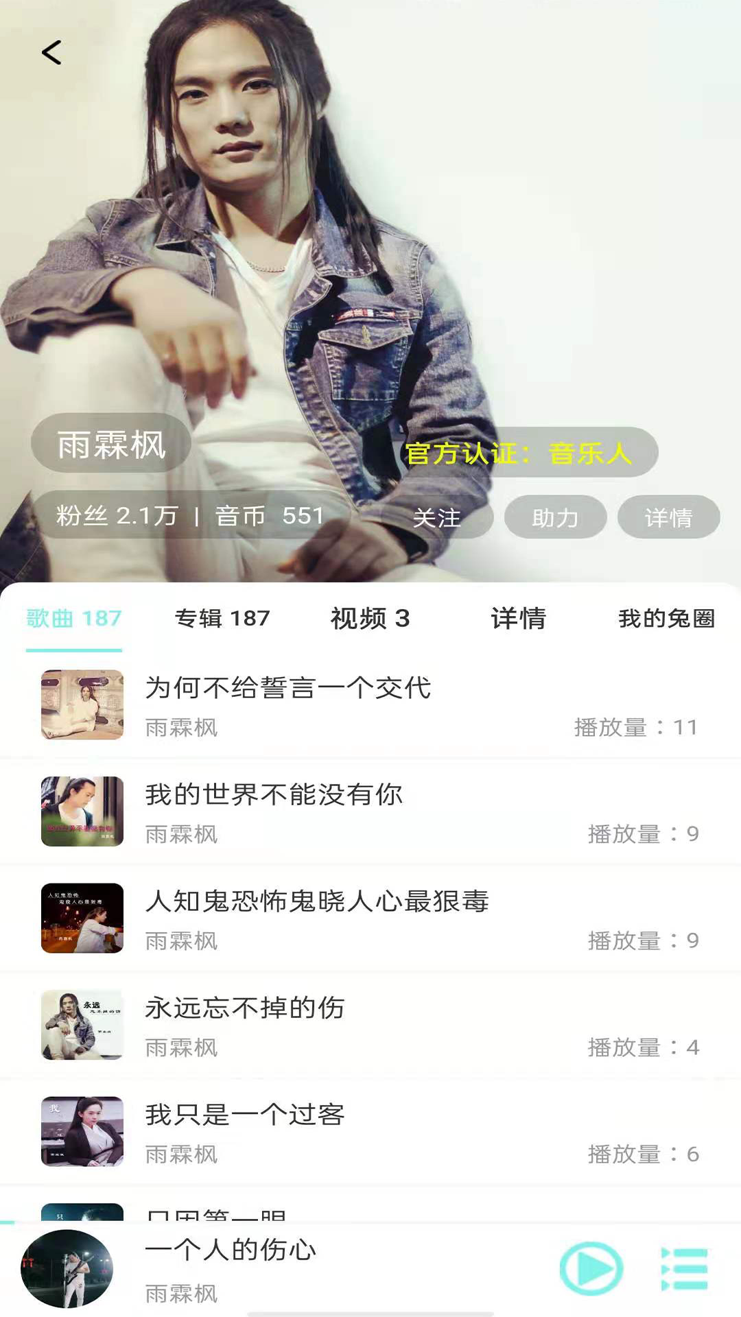 音久音乐(1)