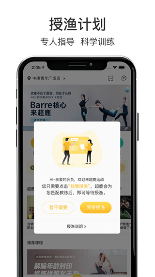 超鹿运动(1)