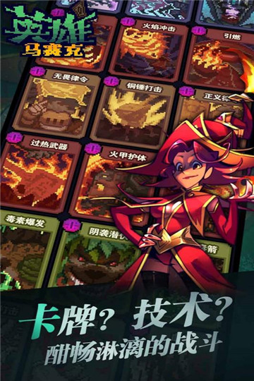 马赛克英雄图4