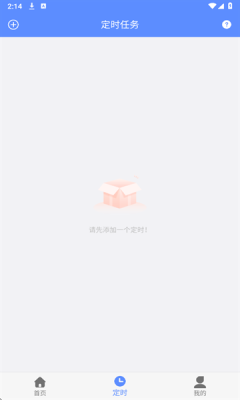 定时翻页器安装手机版(2)