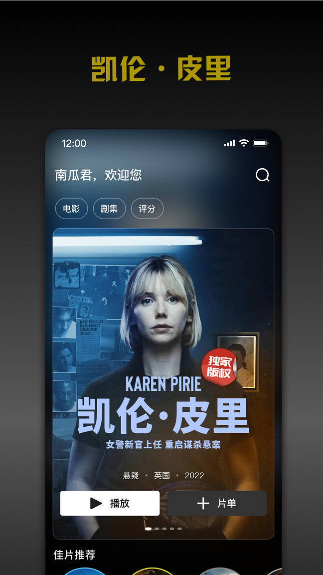 南瓜电影免费版1